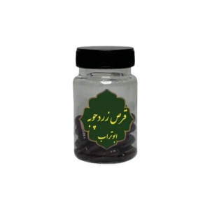 قرص زردچوبه