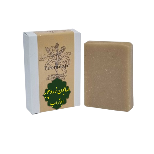 صابون طبیعی زردچوبه